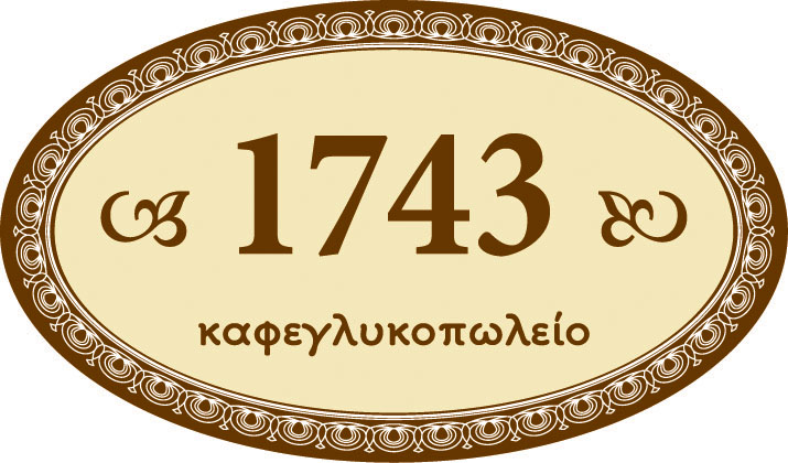 1743 logo