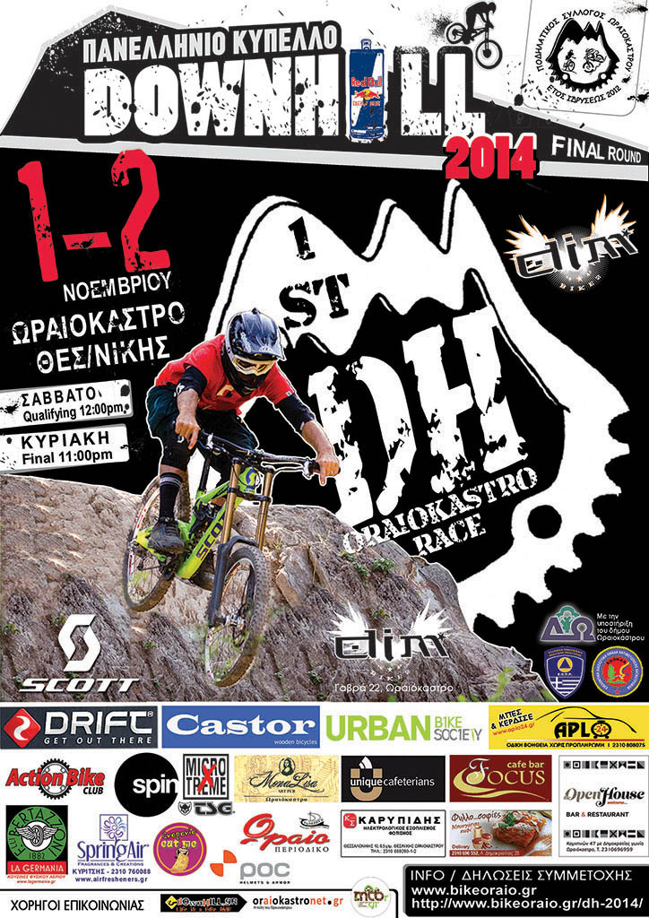 oraiokastro dh race 2014 poster