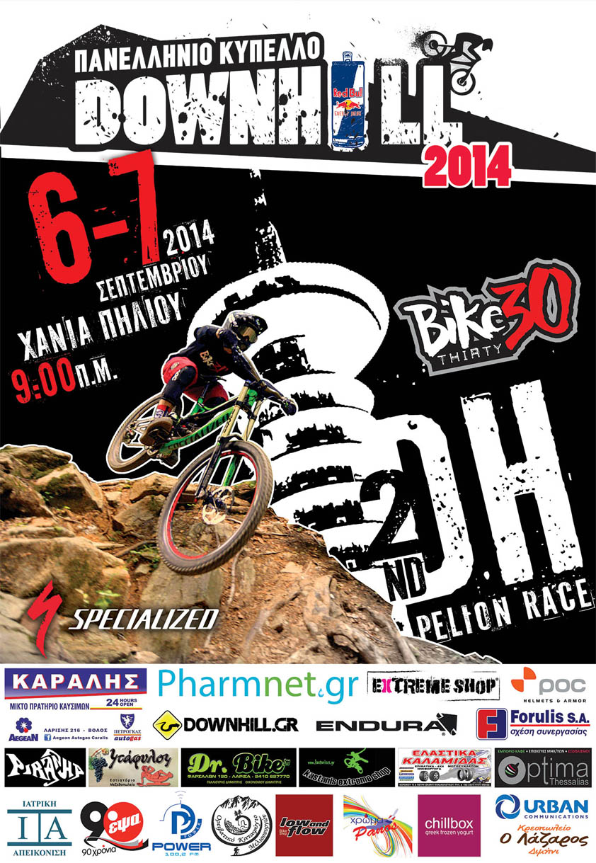pelion dh race 2014 poster