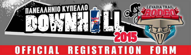 rodeo dh race registration