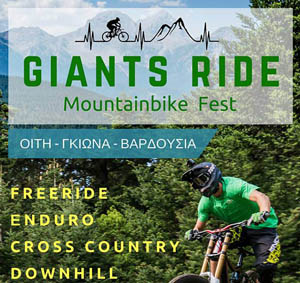 giants ride cover