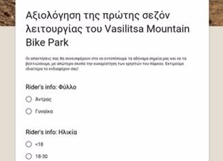 vasilitsa mtb park review