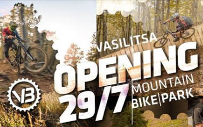 vasilitsa bikepark opening 2017 cover