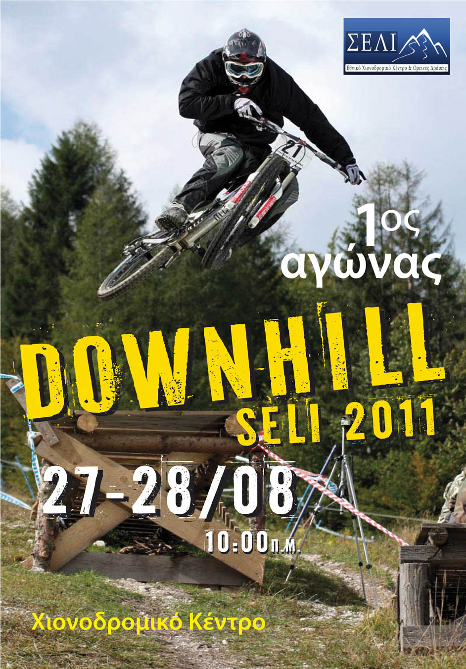 seli_1os_downhill_race
