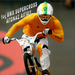 1os_agwnas_bmx_supercross_aigio_afisa_small