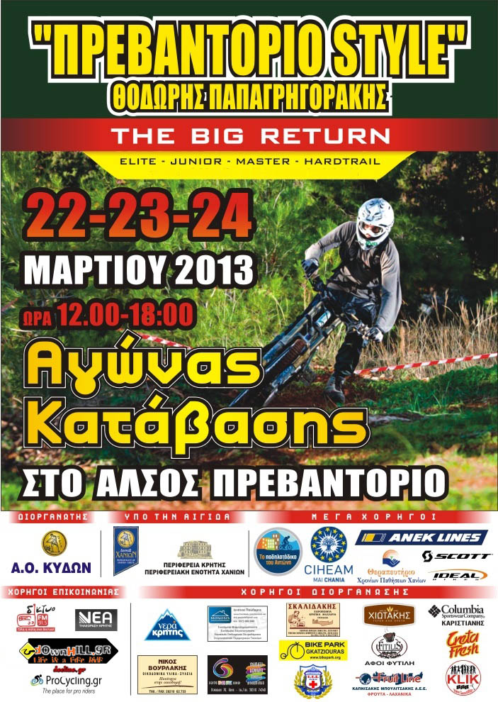 prevantorio 2013 afisa