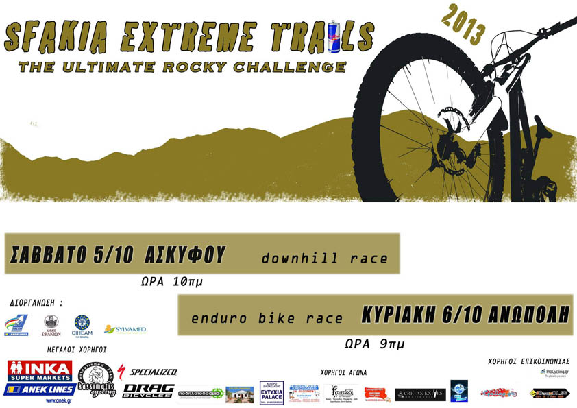 sfakia 2013 poster