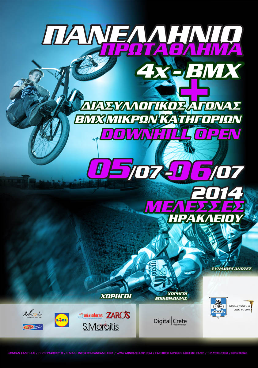 minoan poster panellinio 2014