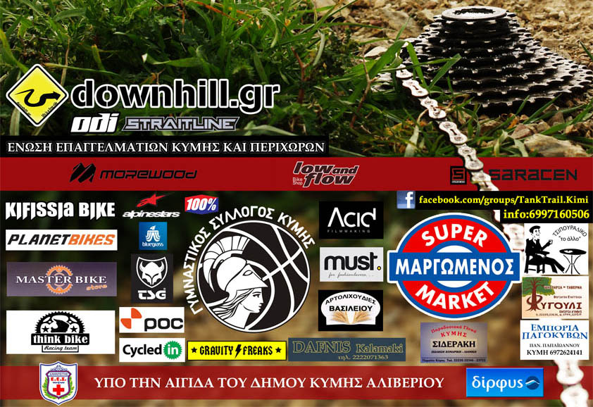 tank trail dh race 2014 sponsors