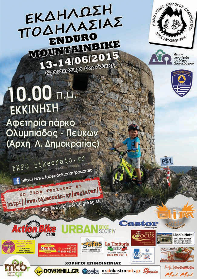 oraiokastro enduro poster