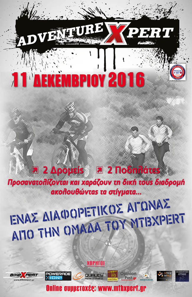 adventure xpert2016 poster