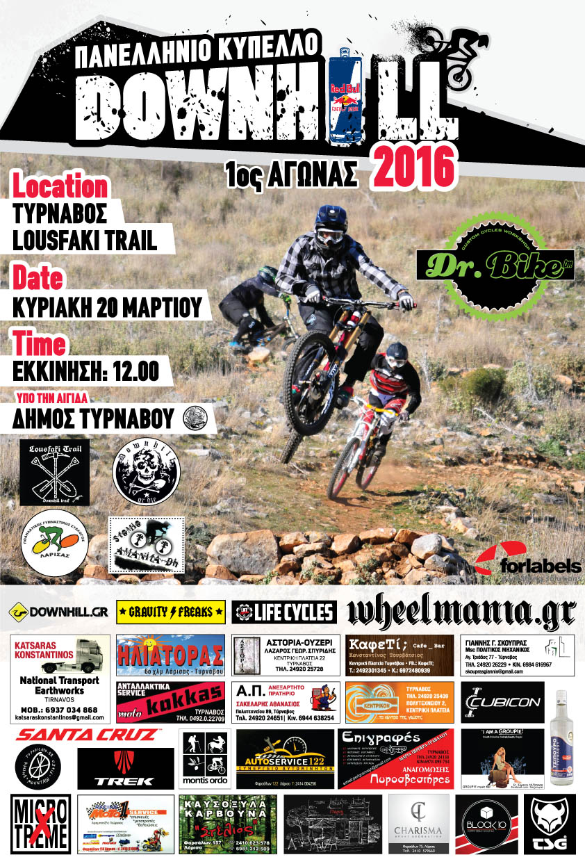 lousfaki dh race poster