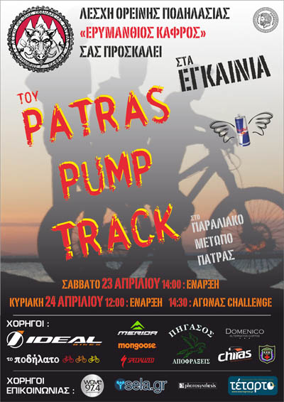 patras pumptrack egkainia poster front