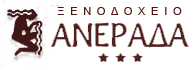 anerada hotel logo