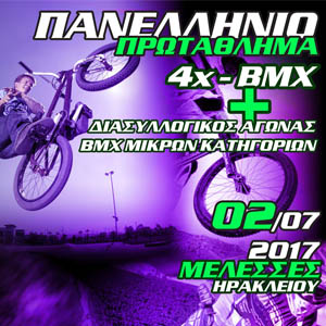 panellinio 4x bmx minoan cover