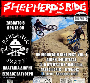 shepherds ride cover