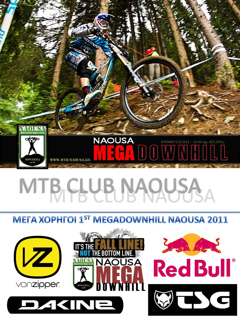 afisa_megadownhill_naousa_2011_megasponsors