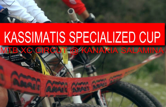 kassimatis_cup_2011_1
