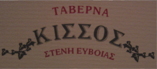 kissos