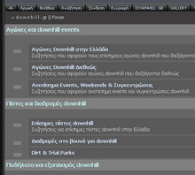 downhill.gr Forum