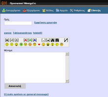 downhill.gr Messages
