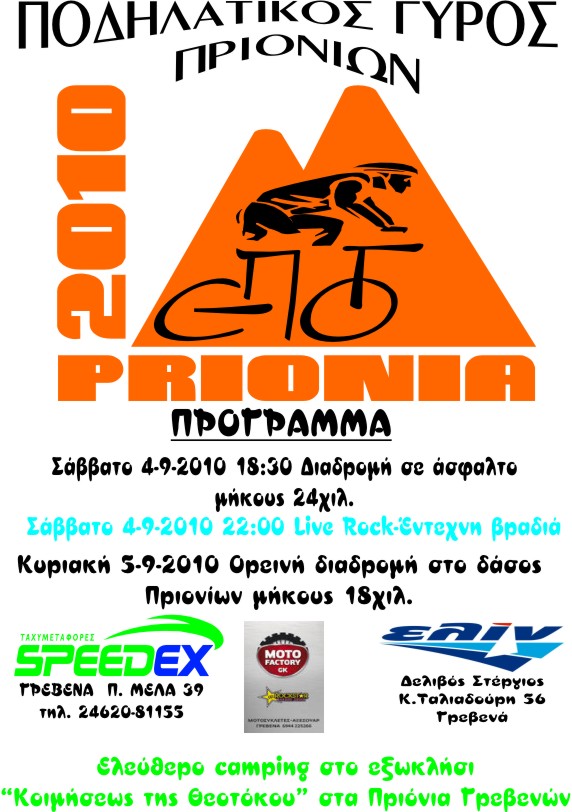 prionia_riding_weekend_cover
