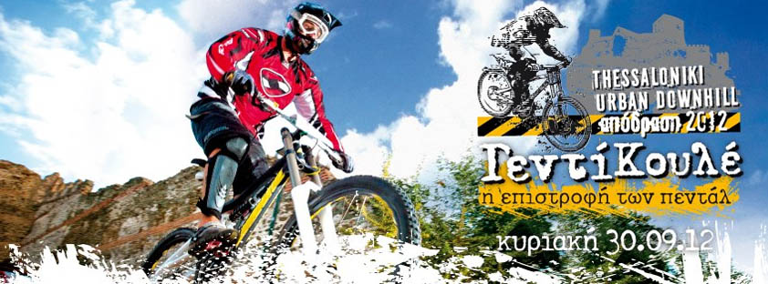 yedi_kule_2012_photo_logo
