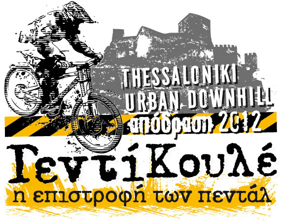 yedidh2012_logo